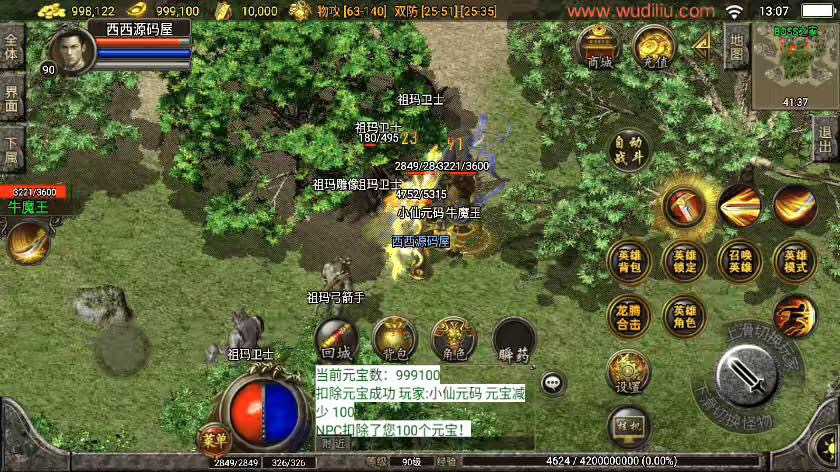 图片[7]-【战神引擎】1.80龙腾星王合击RUB回收[白猪3]版本+WIN学习手工端+语音视频教程+GM充值物品后台-小狐狸资源网-