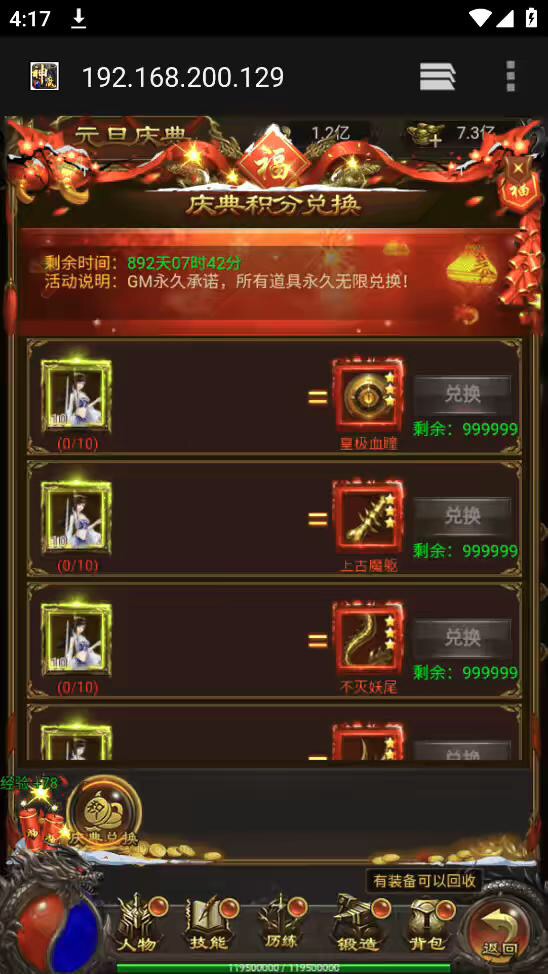 图片[4]-【雷霆传奇H5】寄售-三网神鸿蒙可乐版本+VM一键端+liunx学习手工端+语音视频教程+GM授权后台-小狐狸资源网-