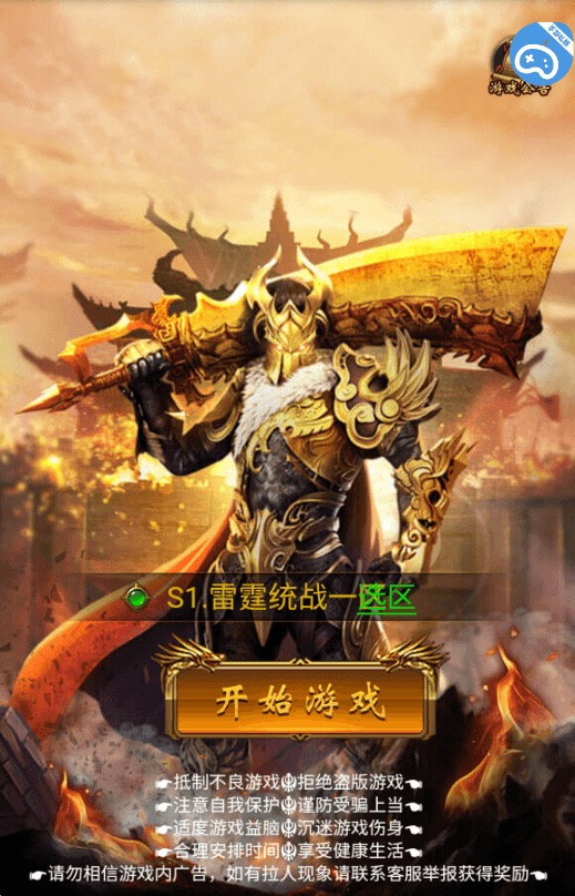 图片[6]-【雷霆传奇H5】三网雷霆霸业H5版本VM一键端+Linux学习手工端+语音视频教程+GM物品充值后台-小狐狸资源网-