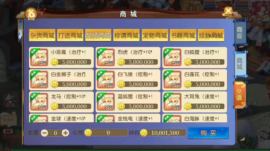 图片[17]-【MT3换皮梦幻】MT3换皮迎春西游+VM一键端+源码+语音架设视频+Linux学习手工端+GM授权物品后台-小狐狸资源网-