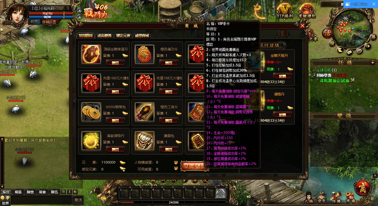 图片[5]-【藏龙】武侠网页藏龙一键端+语音视频教程+GM充值工具+配套网站+架设所需补丁以及其他-小狐狸资源网-