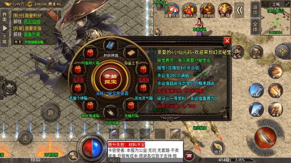 图片[12]-【战神引擎】最新修复盟重冰雪四大陆单职业手游版[裤衩免授权]+视频教程+GM物品充值后台-小狐狸资源网-