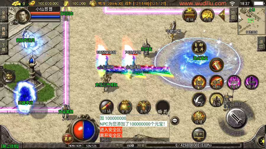 图片[2]-【战神引擎】独家首发-1.96五大门派宗门合击三职业手游版[白猪3.1]+视频教程+GM物品充值后台-小狐狸资源网-