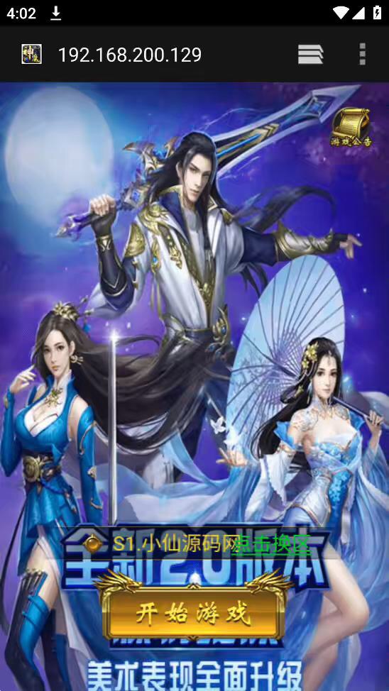 【雷霆传奇H5】寄售-三网神鸿蒙可乐版本+VM一键端+liunx学习手工端+语音视频教程+GM授权后台-小狐狸资源网-