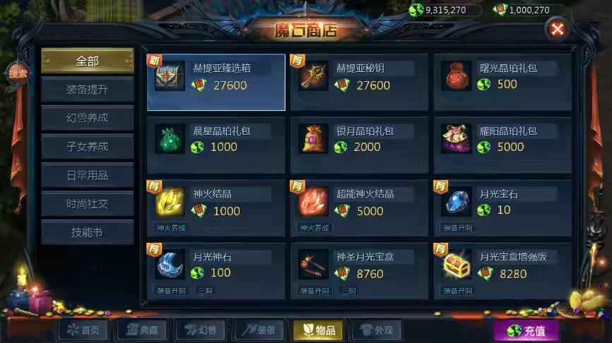 图片[6]-【魔域互通】最新1655炽焰魔界版本+安卓PC互通版本+Win学习手工端+语音视频教程+本地验证+GM工具-小狐狸资源网-