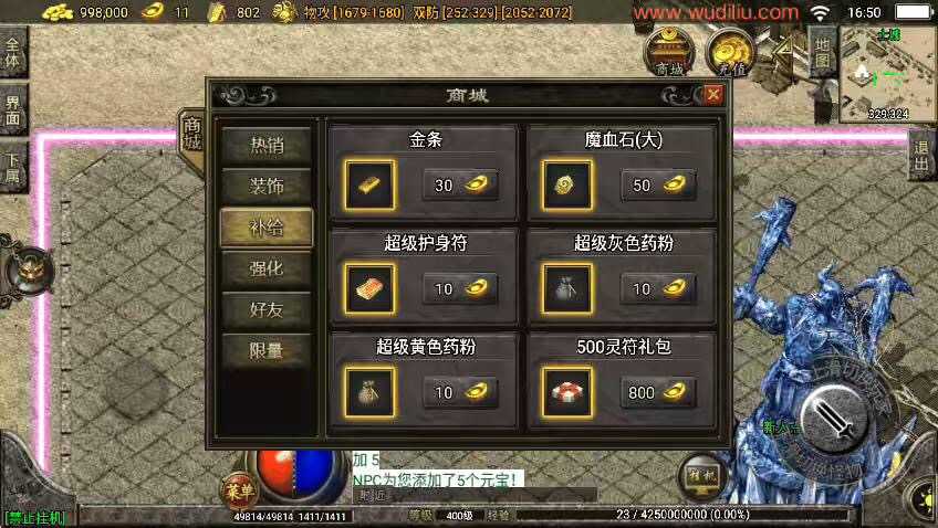图片[7]-【战神引擎】1.80火龙终极免费升400级[白猪3]版本+WIN学习手工端+语音视频教程+GM充值物品后台-小狐狸资源网-