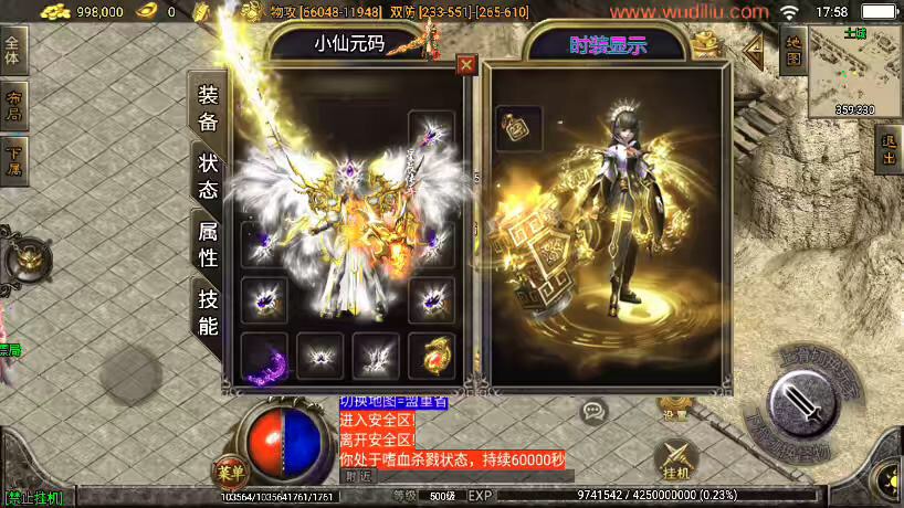 图片[2]-【战神引擎】独-佳艺火龙地狱恶魔潘月单职业第2版+WIN学习手工端+语音视频教程+GM充值物品后台-小狐狸资源网-