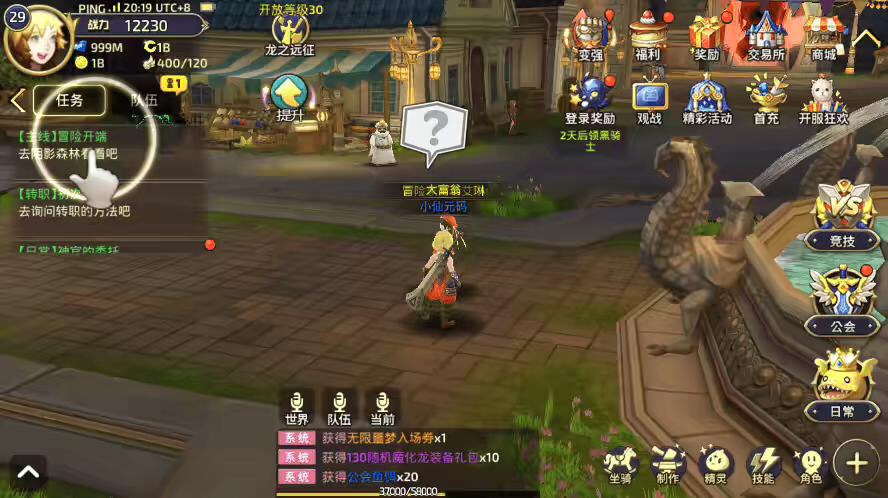 图片[8]-【新龙之谷之冰龙二觉】3D动作冒险手游新龙之谷之冰龙二觉VM一键端+Linux学习手工端+语音视频教程+GM授权物品后台-小狐狸资源网-