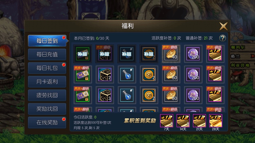 图片[2]-【情怀阿拉德】横版闯关手游情怀阿拉德VM一键端+Linux学习手工服务端+语音视频教程+运营后台-小狐狸资源网-