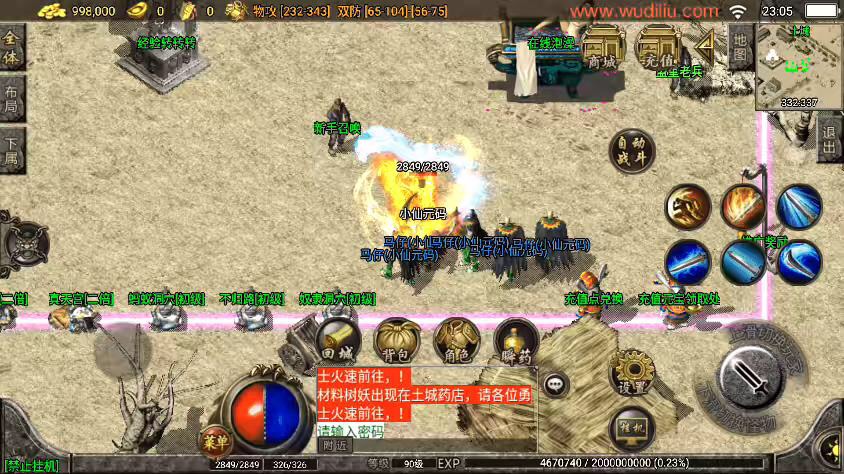 图片[2]-【战神引擎】洛阳无名-新手五宝宝三职业复古版[白猪3]+WIN学习手工端+语音视频教程+GM充值物品后台-小狐狸资源网-
