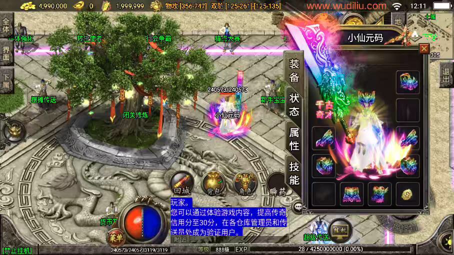 【战神引擎】新UI宗门三职业手游版[白猪]+视频教程+GM物品充值后台-小狐狸资源网-