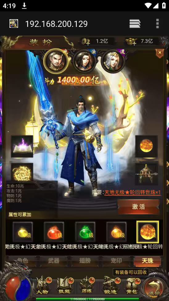图片[14]-【雷霆传奇H5】寄售-三网神鸿蒙可乐版本+VM一键端+liunx学习手工端+语音视频教程+GM授权后台-小狐狸资源网-