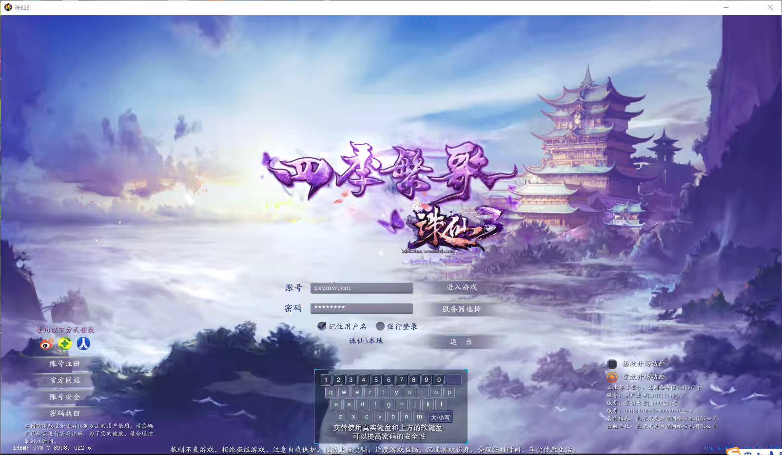 【风吟朱仙3】典藏仙侠网游风吟朱仙3VM一键端+linux学习手工端+语音视频教程+GM工具-小狐狸资源网-