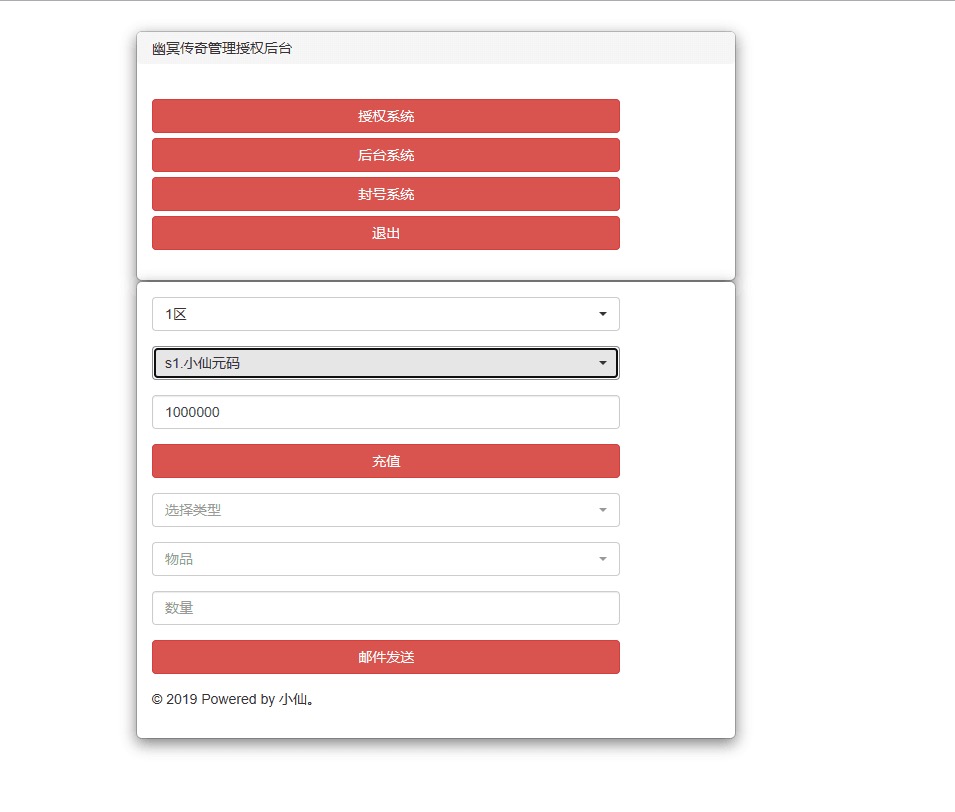 图片[14]-【幽冥传奇】屠神之怒版本+Win学习手工端+视频教程+GM物品充值后台-小狐狸资源网-