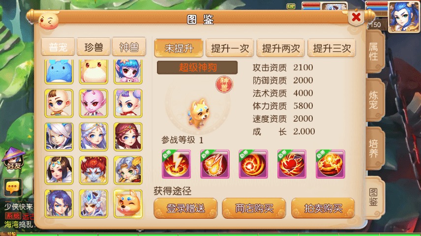 图片[11]-【MT3换皮梦幻】MT3换皮星河西游+VM一键端+语音架设视频+Linux学习手工端+GM授权物品后台-小狐狸资源网-