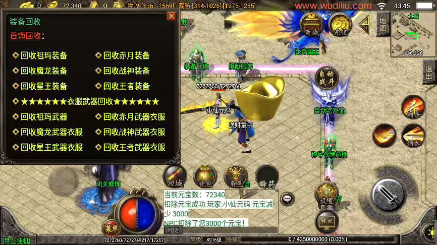 图片[4]-【战神引擎】帝王传奇无敌寂寞[白猪3]版本+WIN学习手工端+语音视频教程+GM充值物品后台-小狐狸资源网-