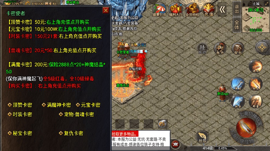 图片[6]-【战神引擎】最新修复盟重冰雪四大陆单职业手游版[裤衩免授权]+视频教程+GM物品充值后台-小狐狸资源网-
