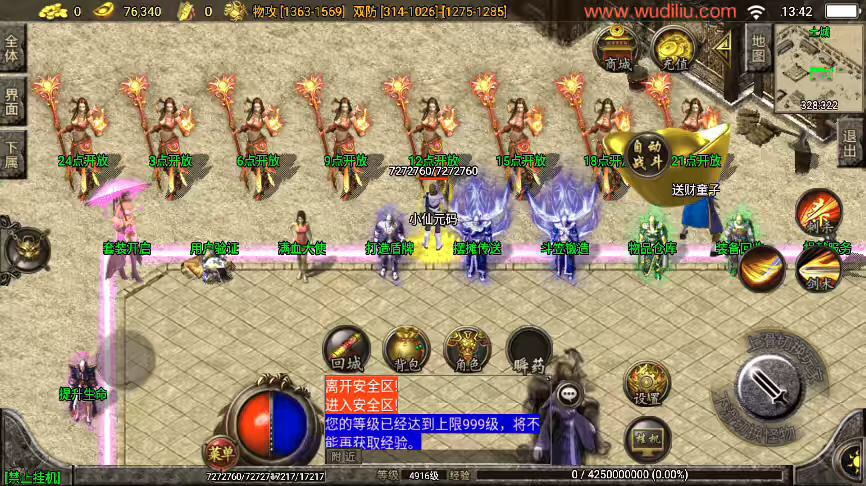 图片[3]-【战神引擎】帝王传奇无敌寂寞[白猪3]版本+WIN学习手工端+语音视频教程+GM充值物品后台-小狐狸资源网-