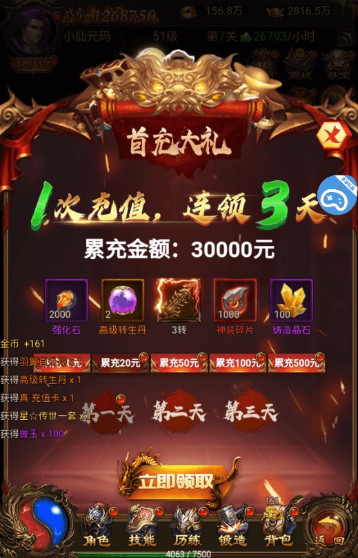 图片[3]-【雷霆传奇H5】三网雷霆霸业H5版本VM一键端+Linux学习手工端+语音视频教程+GM物品充值后台-小狐狸资源网-