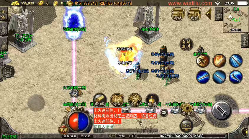 图片[5]-【战神引擎】洛阳无名-新手五宝宝三职业复古版[白猪3]+WIN学习手工端+语音视频教程+GM充值物品后台-小狐狸资源网-