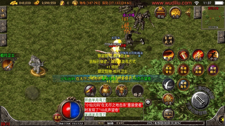 图片[7]-【战神引擎】1.76-1.80九州公益赤月星王合击三职业手游版[白猪3.1]+视频教程+GM物品充值后台-小狐狸资源网-