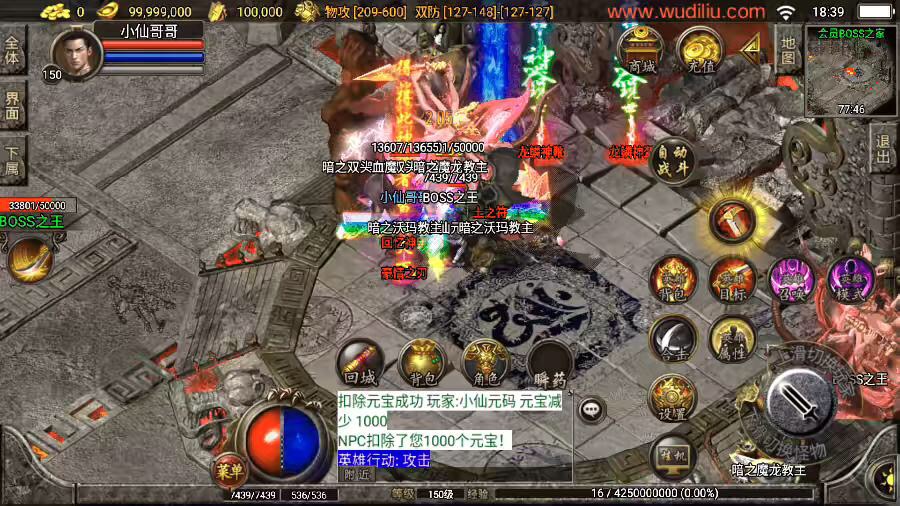图片[7]-【战神引擎】独家首发-1.96五大门派宗门合击三职业手游版[白猪3.1]+视频教程+GM物品充值后台-小狐狸资源网-