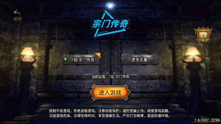 【战神引擎】独家首发-1.96五大门派宗门合击三职业手游版[白猪3.1]+视频教程+GM物品充值后台-小狐狸资源网-