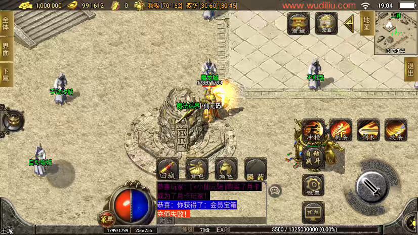 图片[3]-【战神引擎】欧皇复古耐玩三职业手游版[白猪3.1]+视频教程+GM物品充值后台-小狐狸资源网-