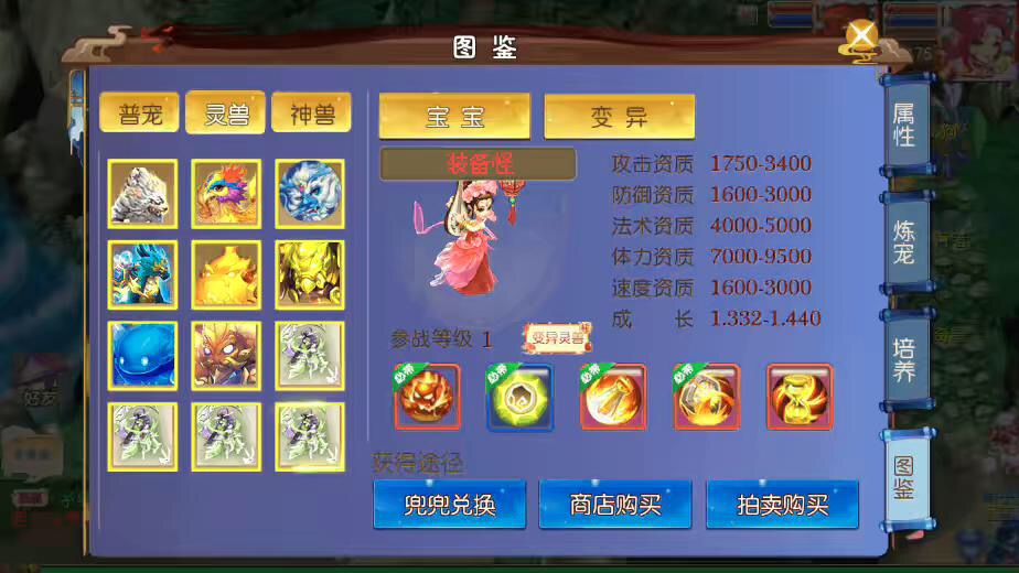 图片[7]-【MT3换皮梦幻】MT3换皮迎春西游+VM一键端+源码+语音架设视频+Linux学习手工端+GM授权物品后台-小狐狸资源网-