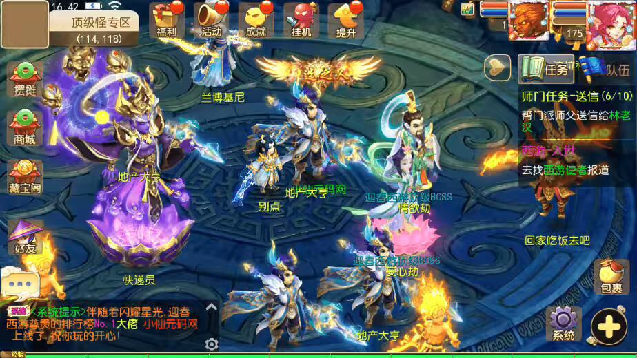 【MT3换皮梦幻】MT3换皮迎春西游+VM一键端+源码+语音架设视频+Linux学习手工端+GM授权物品后台-小狐狸资源网-
