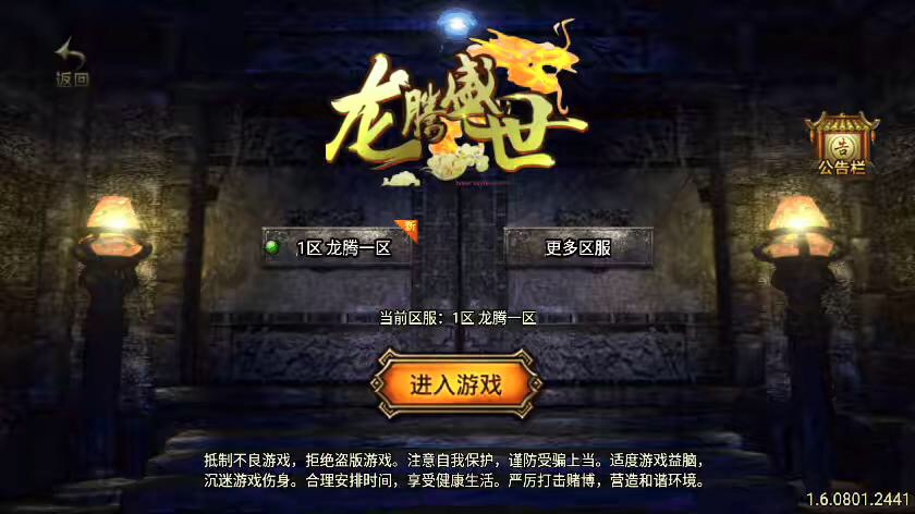 图片[3]-【战神引擎】1.80龙腾星王合击RUB回收[白猪3]版本+WIN学习手工端+语音视频教程+GM充值物品后台-小狐狸资源网-
