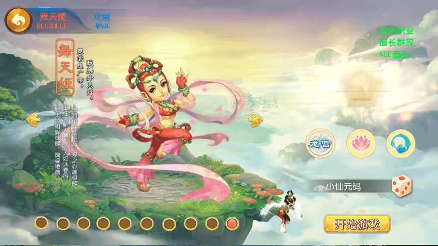 图片[6]-【MT3换皮梦幻】MT3换皮云端西游+VM一键端+语音架设视频+Linux学习手工端+GM授权物品后台-小狐狸资源网-