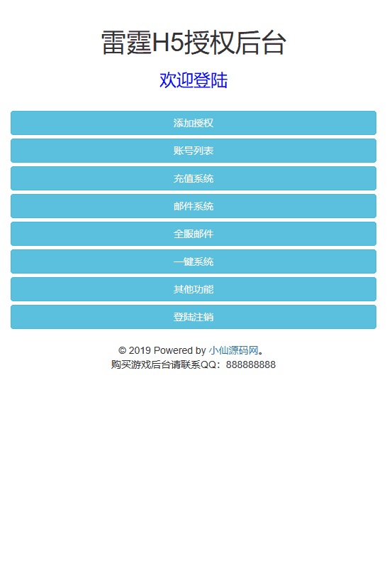 图片[19]-【雷霆传奇H5】寄售-三网神鸿蒙可乐版本+VM一键端+liunx学习手工端+语音视频教程+GM授权后台-小狐狸资源网-