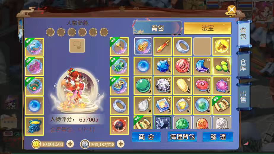 图片[2]-【MT3换皮梦幻】MT3换皮迎春西游+VM一键端+源码+语音架设视频+Linux学习手工端+GM授权物品后台-小狐狸资源网-