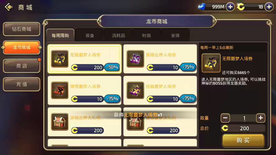 图片[6]-【新龙之谷之冰龙二觉】3D动作冒险手游新龙之谷之冰龙二觉VM一键端+Linux学习手工端+语音视频教程+GM授权物品后台-小狐狸资源网-