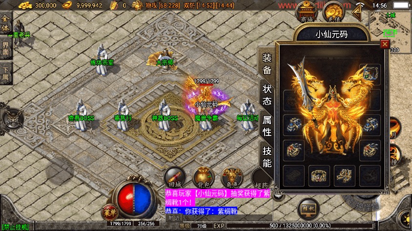 【战神引擎】神域传奇白猪+WIN学习手工端+语音视频教程+GM充值物品后台-小狐狸资源网-