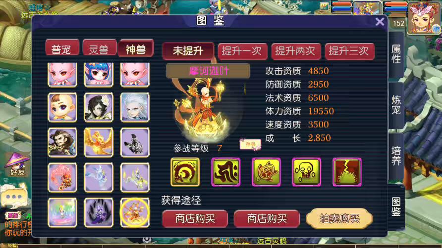 图片[9]-【MT3换皮梦幻】MT3换皮云端西游+VM一键端+语音架设视频+Linux学习手工端+GM授权物品后台-小狐狸资源网-