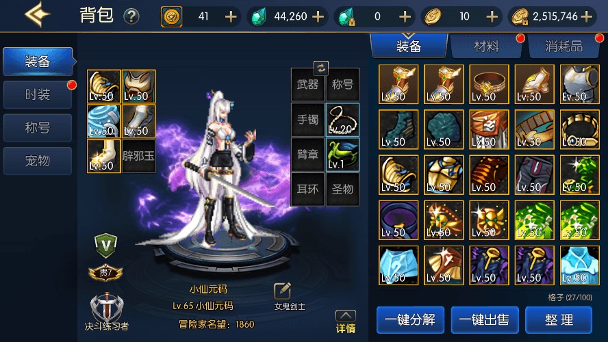 图片[3]-【情怀阿拉德】横版闯关手游情怀阿拉德VM一键端+Linux学习手工服务端+语音视频教程+运营后台-小狐狸资源网-