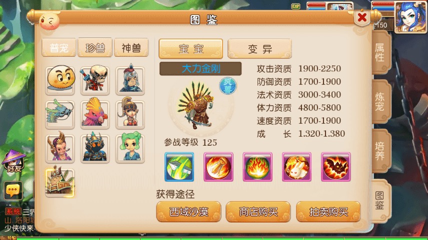 图片[10]-【MT3换皮梦幻】MT3换皮星河西游+VM一键端+语音架设视频+Linux学习手工端+GM授权物品后台-小狐狸资源网-