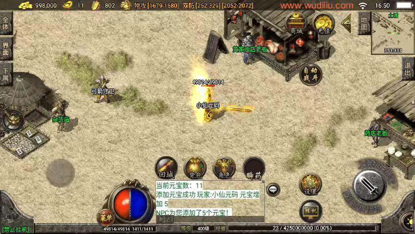 图片[3]-【战神引擎】1.80火龙终极免费升400级[白猪3]版本+WIN学习手工端+语音视频教程+GM充值物品后台-小狐狸资源网-