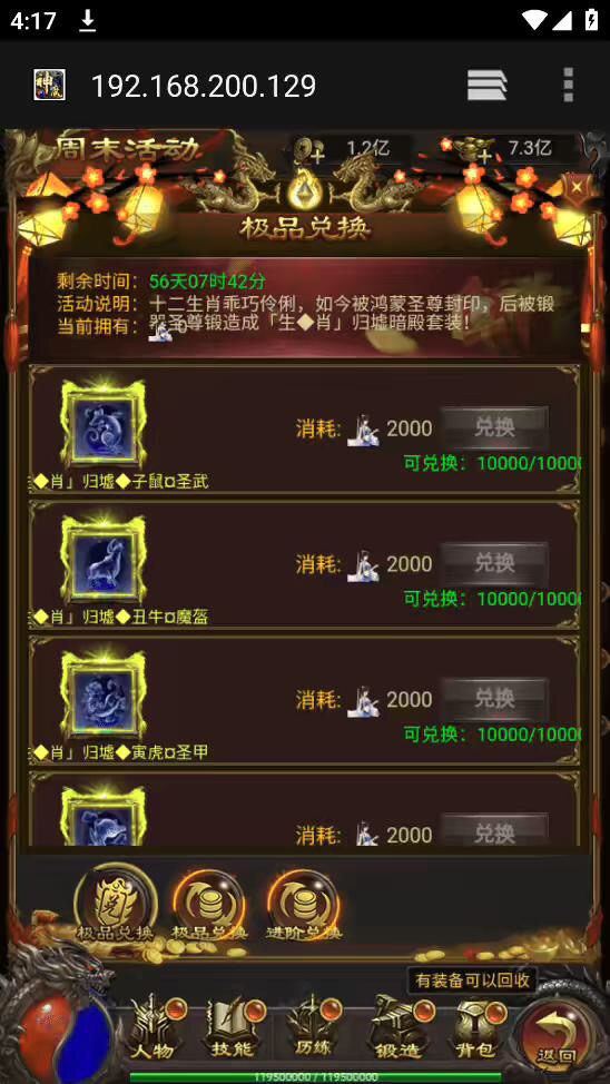 图片[8]-【雷霆传奇H5】寄售-三网神鸿蒙可乐版本+VM一键端+liunx学习手工端+语音视频教程+GM授权后台-小狐狸资源网-