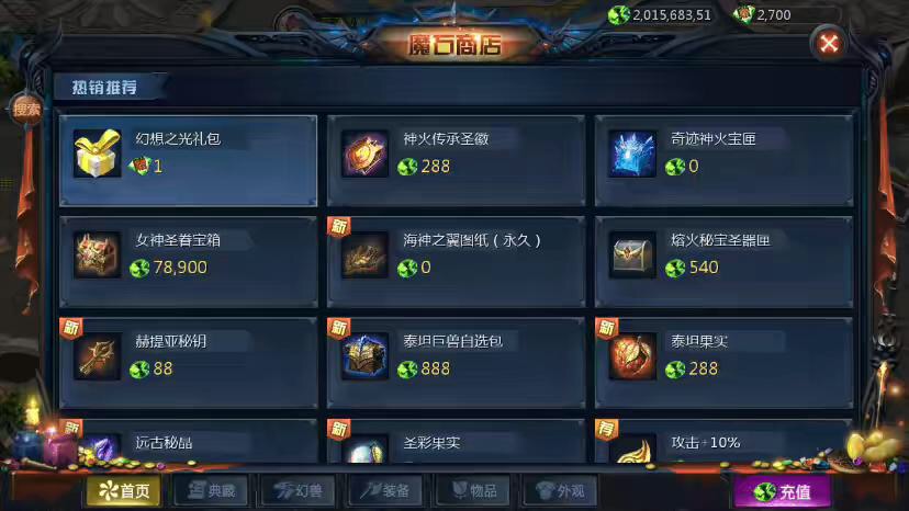 图片[3]-【魔域互通】最新1655-85神火版本+安卓PC互通版本+Win学习手工端+语音视频教程+本地验证+GM工具-小狐狸资源网-