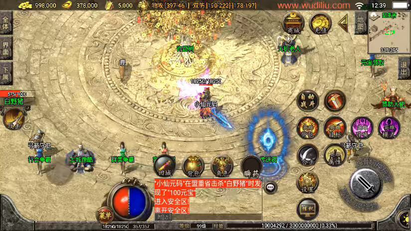图片[8]-【战神引擎】热血王者合击三职业手游[白猪3.1]+视频教程+GM物品充值后台-小狐狸资源网-