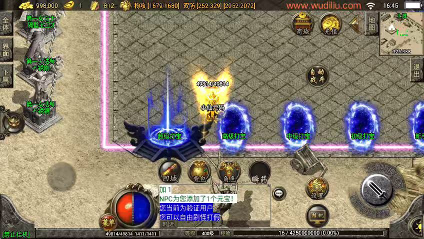 图片[4]-【战神引擎】1.80火龙终极免费升400级[白猪3]版本+WIN学习手工端+语音视频教程+GM充值物品后台-小狐狸资源网-