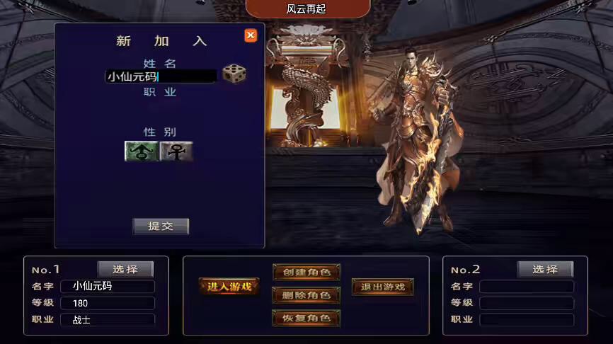 图片[3]-【战神引擎】再战风云单职业手游+视频教程+GM物品充值后台-小狐狸资源网-