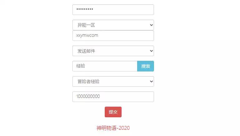 图片[5]-【异能宝石六阵容内购版】二次元卡牌异能宝石六阵容内购版+视频教程+GM充值物品后台-小狐狸资源网-