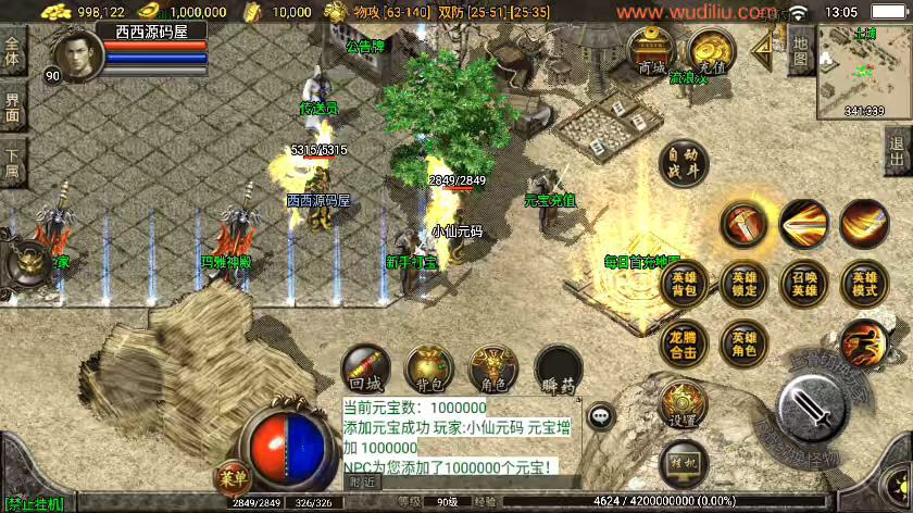 图片[2]-【战神引擎】1.80龙腾星王合击RUB回收[白猪3]版本+WIN学习手工端+语音视频教程+GM充值物品后台-小狐狸资源网-