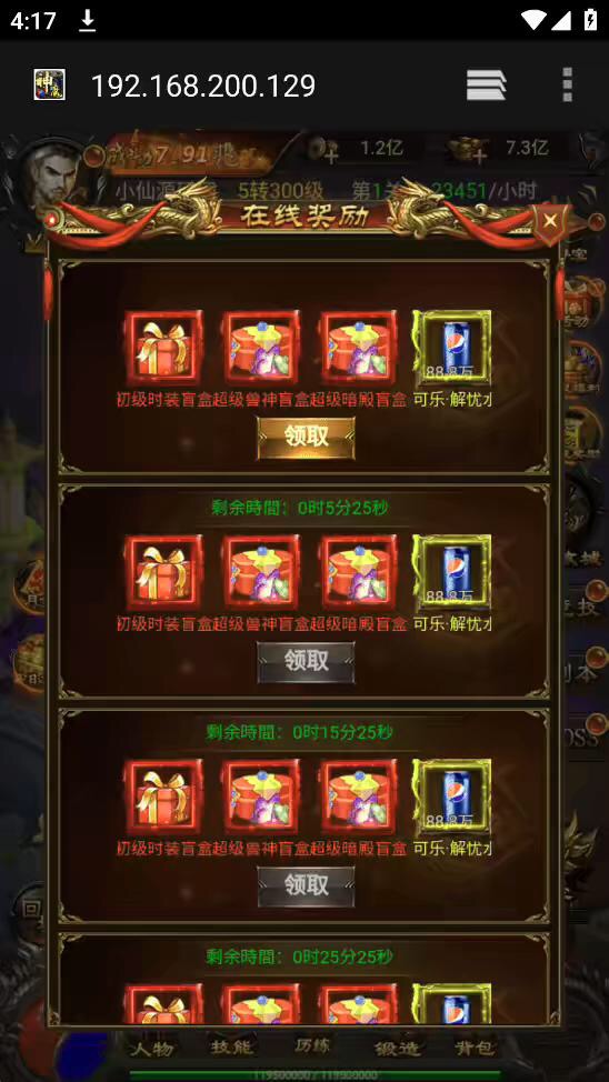 图片[3]-【雷霆传奇H5】寄售-三网神鸿蒙可乐版本+VM一键端+liunx学习手工端+语音视频教程+GM授权后台-小狐狸资源网-