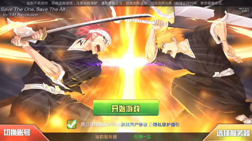 【死神觉醒之命器入魂WIN版】稀有横版格斗手游死神觉醒WIN版VM一键端+linux学习手工端+语音视频教程+安卓+CDK授权后台+福利后台-小狐狸资源网-