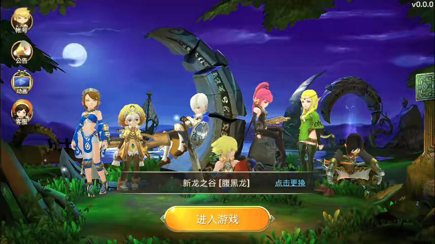 【龙之谷】黑复龙3D手游VM一键端+liunx外网手工端+语音架设视频+后台不能用-小狐狸资源网-